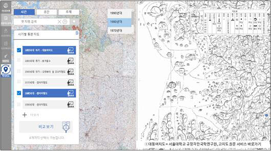 종이지도와 대동여지도를 비교분석한 예.