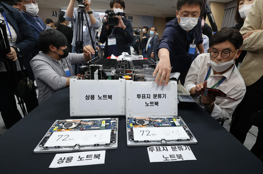 4·15 총선 부정선거 의혹을 해소 위한 선관위, 개표 공개 시연