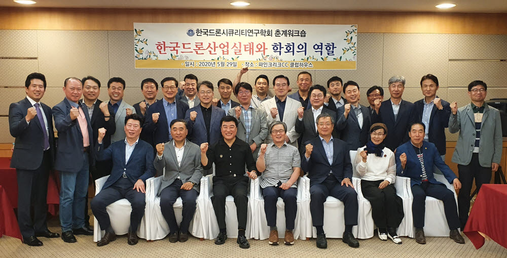 드론시큐리티연구학회 창립 1주년 기념 워크숍에서 연규용 자문위원, 황성일 부회장, 이상철 회장, 주대준 고문, 권태오 고문, 엄경숙 이사(앞줄 왼쪽부터) 등 참석자들이 파이팅을 외치고있다.