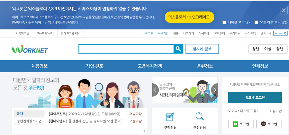 워크넷에 국가기술자격면허 자동 불러오기 기능 추가