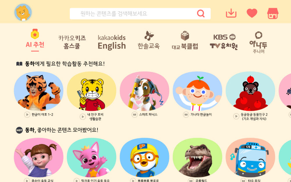 카카오키즈, 삼성전자와 에듀테크 사업 제휴 확대