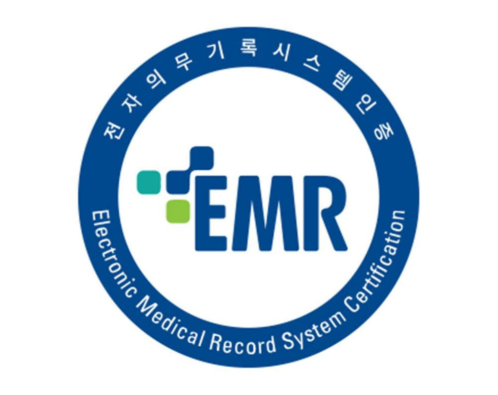 '전자의무기록(EMR) 시스템 인증제' 1일부터 시행