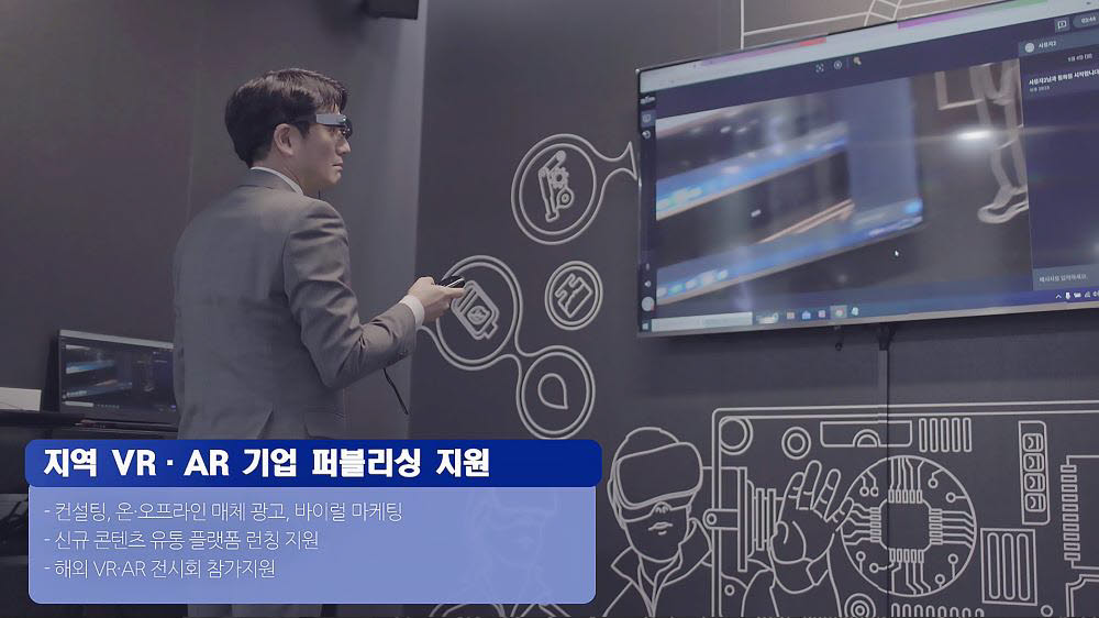 인천TP VR·AR 기업 프블리싱 지원사업 포스터