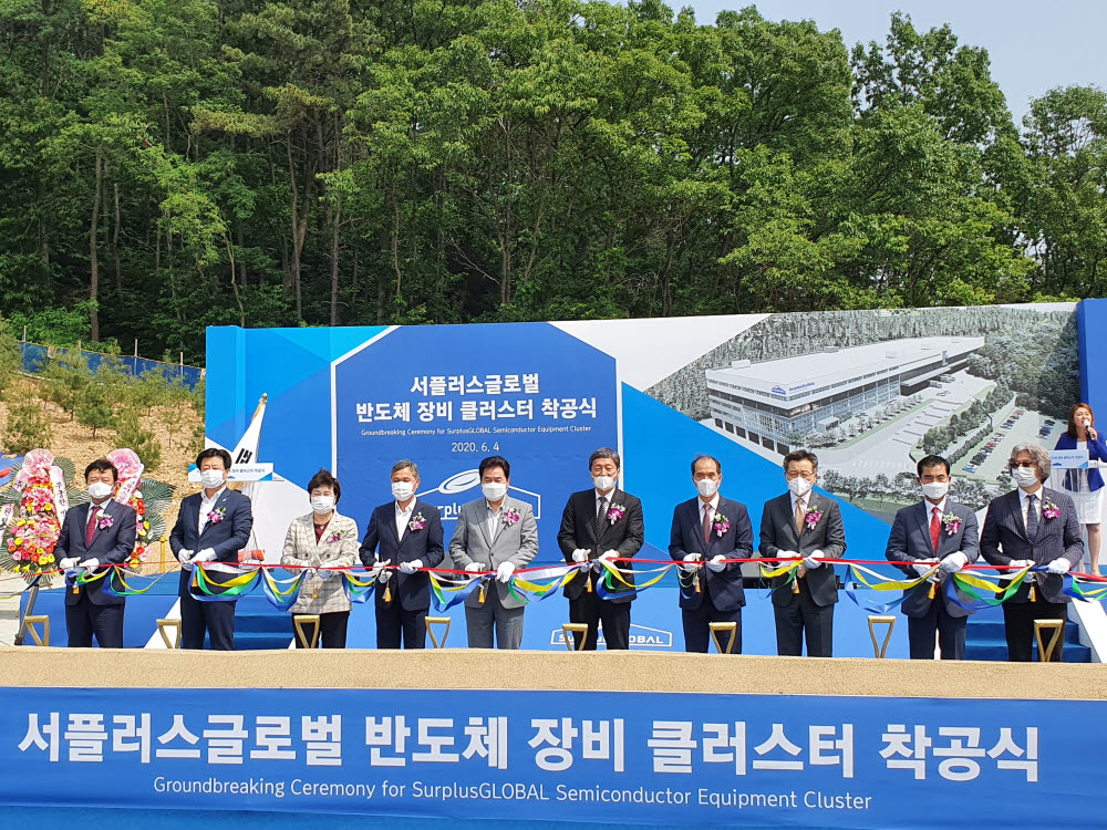 4일 용인에서 열린 서플러스글로벌 반도체 장비 클러스터 착공식 행사에서 백군기 용인시장(왼쪽 다섯 번째)과 김정웅 서플러스글로벌 대표(왼쪽 여섯 번째) 등 착공식 참가자들이 기념행사에 참여하고 있다.