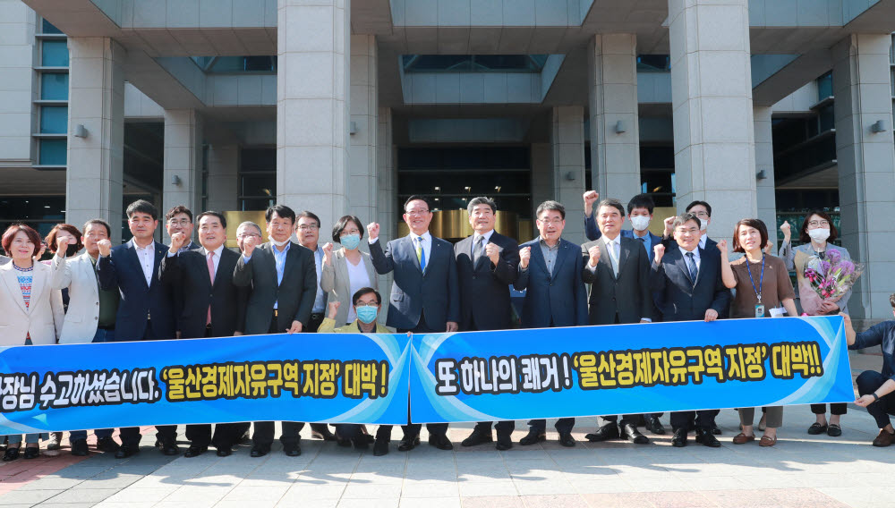 (울산=연합뉴스) 3일 울산 미래 성장산업을 육성하고 구심점이 될 울산경제자유구역이 지정된 가운데 울산시청 햇빛광장에서 울산경제자유무역 지정 시민 환영행사가 열리고 있다. 2020.6.3 [울산시 제공.재판매 및 DB 금지] young@yna.co.kr