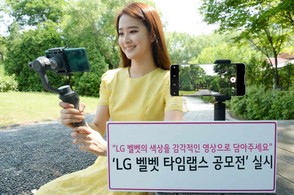 LG전자는 LG 벨벳의 오묘한 색상과 타임랩스 기능을 알리기 위해 28일까지 3주간 LG 벨벳 타임랩스 공모전을 실시한다.