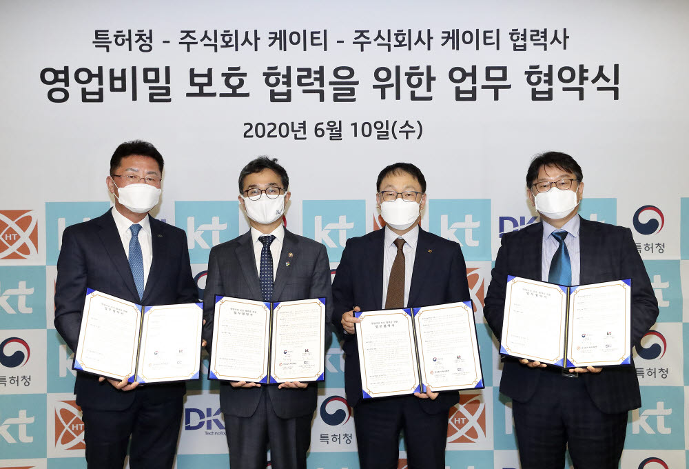 (왼쪽부터) 정상호 하이테크 대표, 박원주 특허청장, 구현모 KT 대표, 허경수 디케이아이테크놀로지 대표가 국내 기업의 상생 노력과 영업비밀 보호 문화 확산을 위한 업무협약을 체결했다.