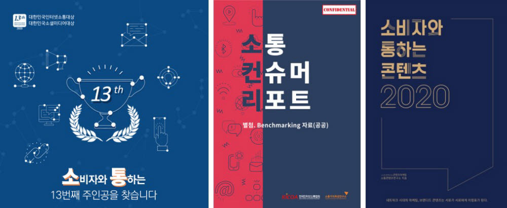 한국인터넷소통협회 “포스트 코로나, 디지털 ·소통지수로 풀어낸다”