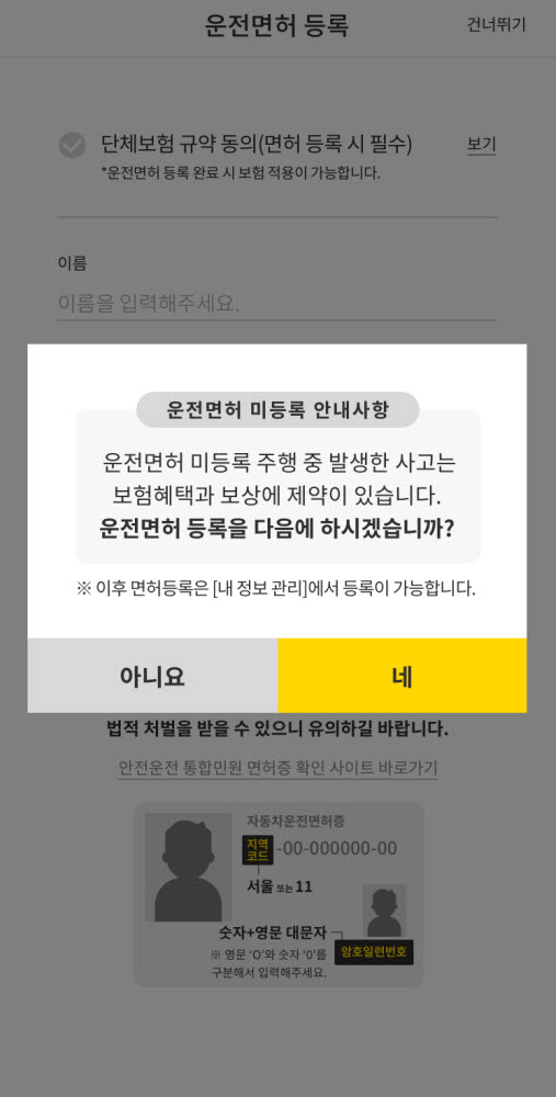 신산업 공유킥보드 모호한 기준...업체마다 중구난방 대응