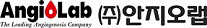 안지오랩, 삼출성중이염 치료용 약학적 조성물 관련 특허 취득