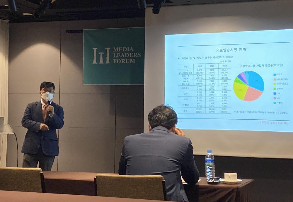 김정현 고려대 미디어학부 교수가 11일 쉐라톤 서울 팔래스 강남에서 열린 미디어리더스포럼에서 발표하고 있다.