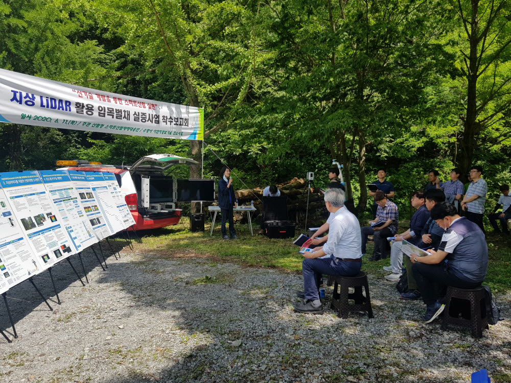 11일 산림청이 지상 라이다를 활용한 입목 자원량 조사 실증사업 착수보고회를 진행하고 있다.