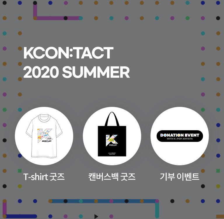 K콘택트 2020 서머 굿즈 판매