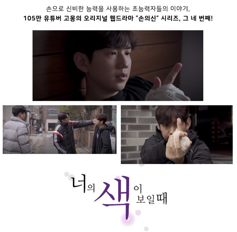 셀바이뮤직, 105만 유튜버 고몽 웹드라마 BGM 공모전 개최