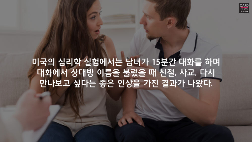 [카드뉴스]일상 속 심리학 '칵테일 파티 효과'