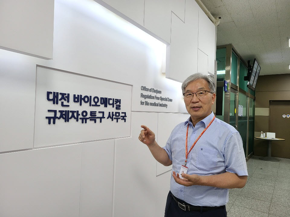 조군호 대전테크노파크 바이오융합센터장이 대전 바이오메디컬 규제자유특구 내 인체유래물공동운영에 대해 설명하고 있다.