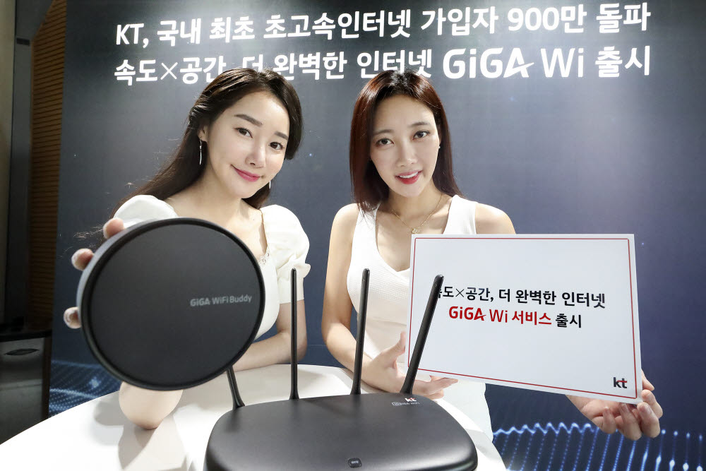 인터넷 가입자 900만 돌파 'GiGA'