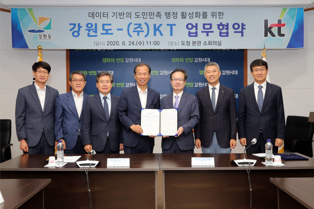 최문순 강원도 도지사(왼쪽 네 번째)와 전홍범 KT 부사장(왼쪽 다섯 번째) 등 양 기관 관계자가 빅데이터 기반의 도민 만족 행정 활성화를 위한 업무협약식에 참석했다.