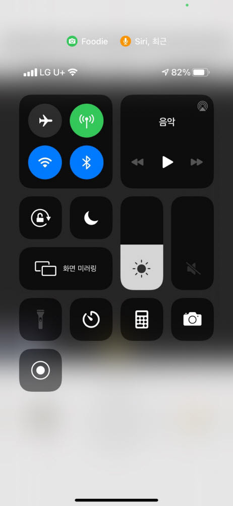 애플 아이폰에서 카메라나 마이크 기능이 활성화되면 초록색·주황색 아이콘이 상태바에 나타난다.