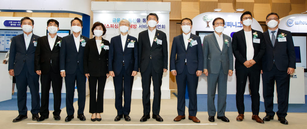 최기영 과기정통부 장관(왼쪽에서 다섯 번째부터), 은성수 금융위원장 등 참석자들이 기념사진을 찍고 있다.