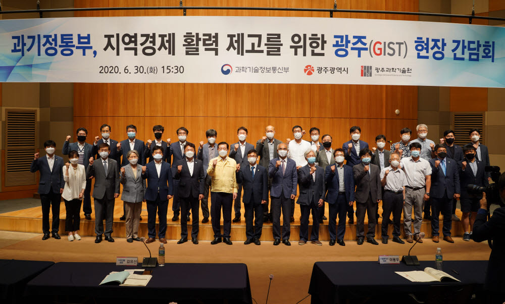 광주과학기술원(GIST)은 6월 30일 정병선 과학기술정보통신부 차관 등이 참석한 가운데 지역 경제 활력 제고를 위한 광주 혁신주체 현장간담회를 개최했다.