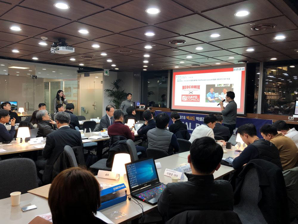 지난해 1월 열린 투자지원프로그램 넥시드 액셀러레이터 데모데이