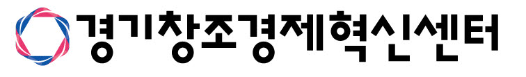 경기창조경제혁신센터 로고