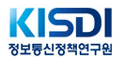KISDI, 5개 연구본부·2개 지원본부로 조직개편