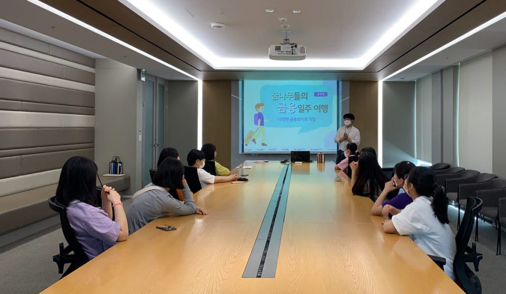 흥국생명이 지난 5일 보호아동시설인 그룹홈 청소년들을 대상으로 자립 교육을 진행했다.