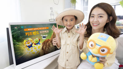 KT-BBC-아이코닉스, 4~6세 대상 프리미엄 콘텐츠 공동 제작
