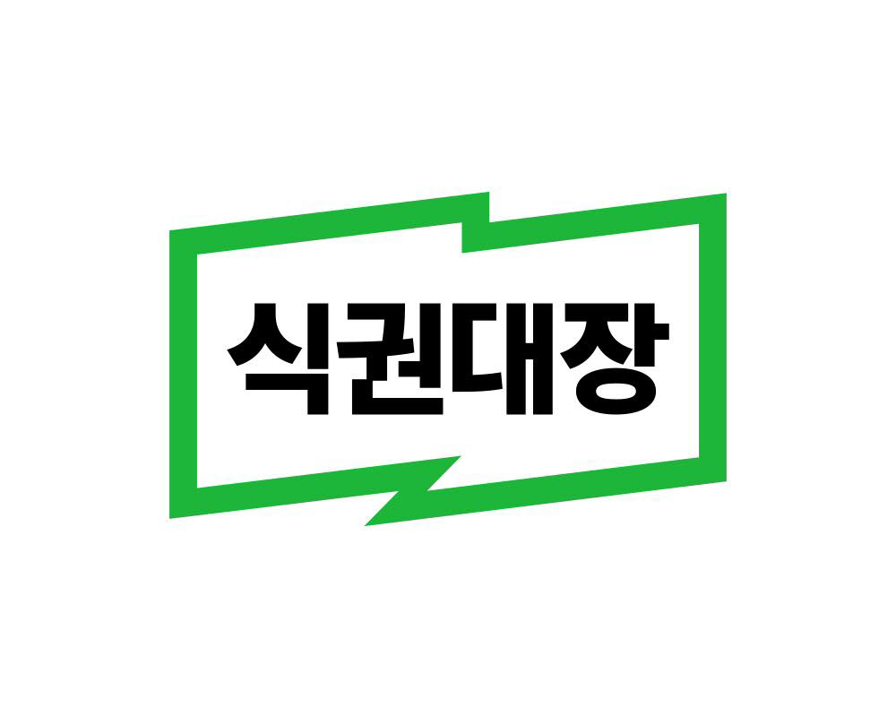 식권대장 로고