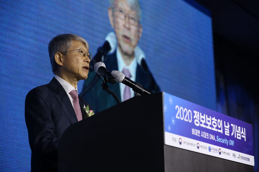 2020년을 빛낸 정보보호 유공자