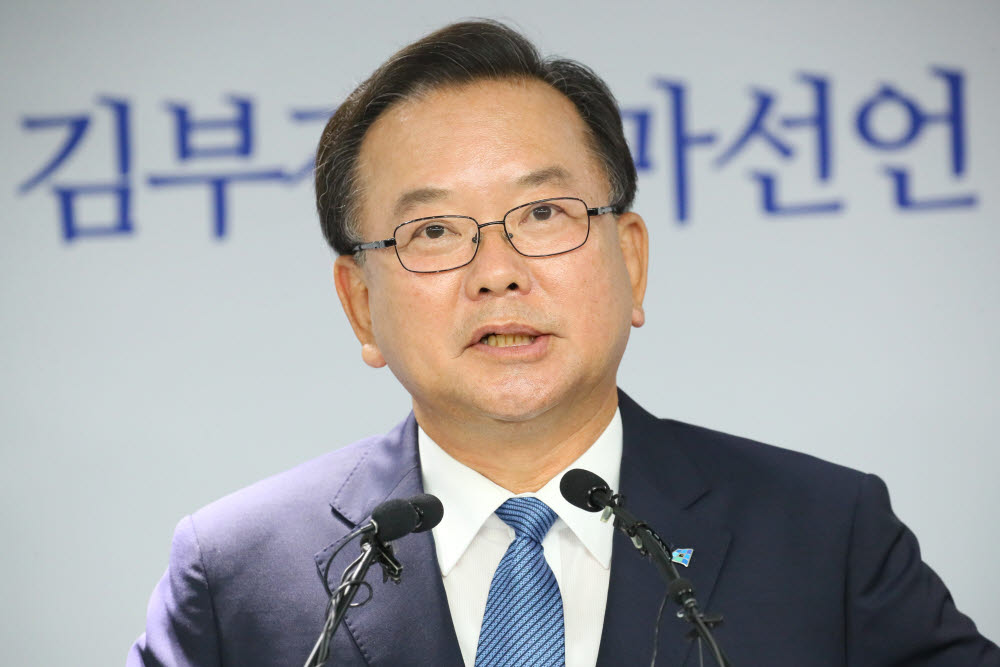 김부겸, 민주당 대표 출마 선언