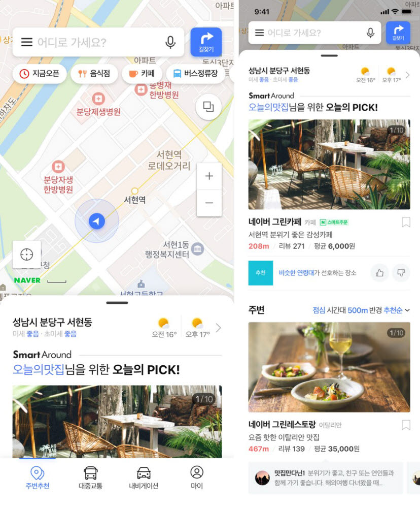네이버 지도 '스마트어라운드' 탑재, AI로 스몰비즈니스 접점 넓힌다