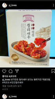 정용진 신세계그룹 부회장 인스타그램