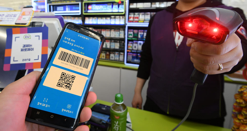 제로페이 결제 모습. 이동근기자 foto@etnews.com