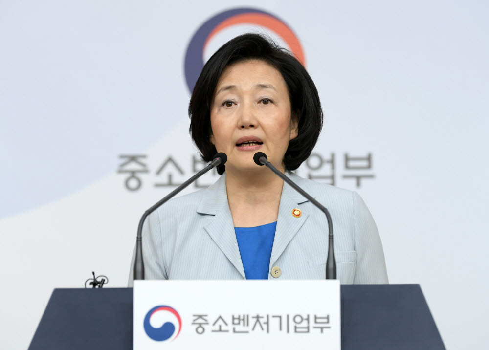 박영선 중소벤처기업부 장관