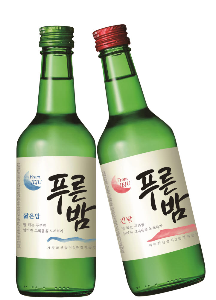 제주소주 푸른밤.