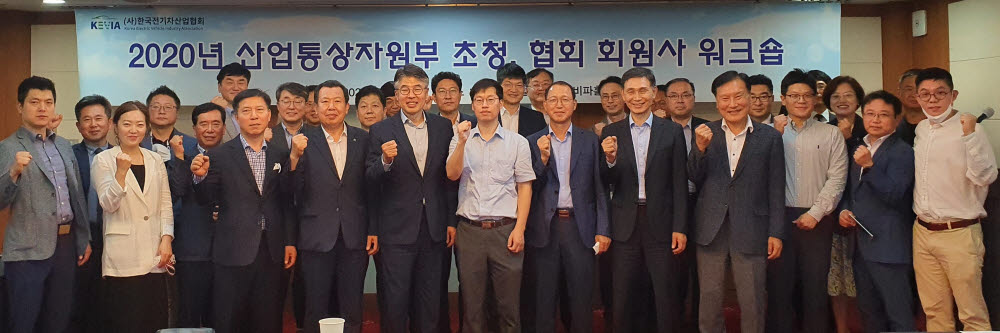 한국전기차산업협회가 지난 17일 산업퉁상자원부 초정 간담회를 개최했다. 간담회 참석자들이 기념촬영을 하고 있다.