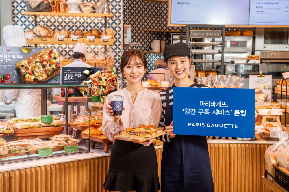 파리바게뜨, '월간 구독 서비스' 론칭…한달 동안 커피·샌드위치 즐긴다