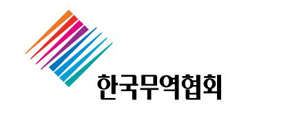 무협, '2020 통상산업포럼' 개최