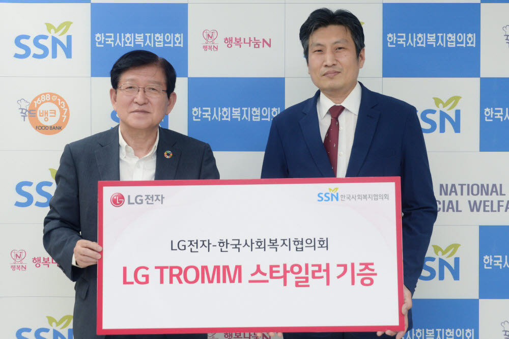 LG전자가 20일 서울 마포구 한국사회복지협의회에서 서상목 사한국사회복지협의회장(왼쪽), 장보영 LG전자 상무 등이 참석한 가운데 건강 취약계층을 위한 LG 트롬 스타일러 기증식을 가졌다.