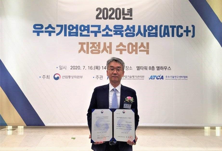 김석진 바이오일레븐 기업부설연구소장이 최근 서울 양재 엘타워에서 개최된 2020년 ATC+ 지정서 수여식에 참석해 지정서와 현판을 수령했다.