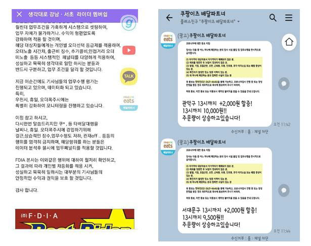 "타사 배송시 패널티"까지…언택트 소비에 배달업계 라이더 유치 전쟁