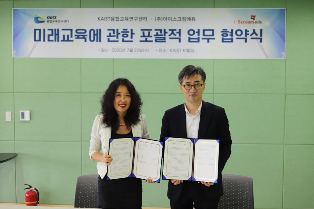 김소영 KAIST 융합교육연구센터장(왼쪽)과 조용상 아이스크림에듀 대표