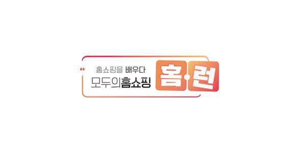 SK스토아, 중?소상공인 대상 교육 프로그램 모두의 홈쇼핑 홈·런