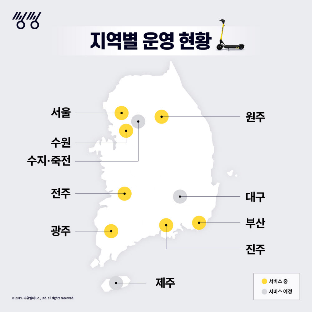 '씽씽', 지역 운영 사업자 공모 흥행…첫 선정 지역 수원