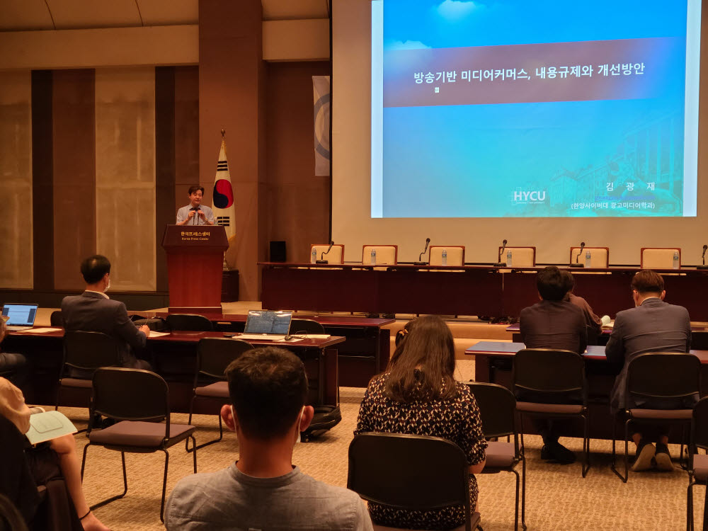 27일 오후 한국프레스센터 국제회의장에서 열린 한국미디어경영학회의 미디어와 커머스의 융합, 방송 기반 미디어커머스 발전방향 세미나에서 김광재 한양사이버대 교수가 주제 발표를 하고 있다.