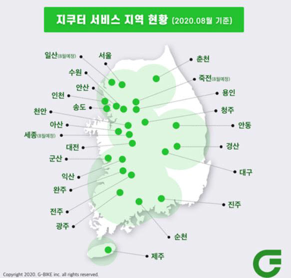 공유 킥보드 '지바이크', 시리즈 A 투자 유치