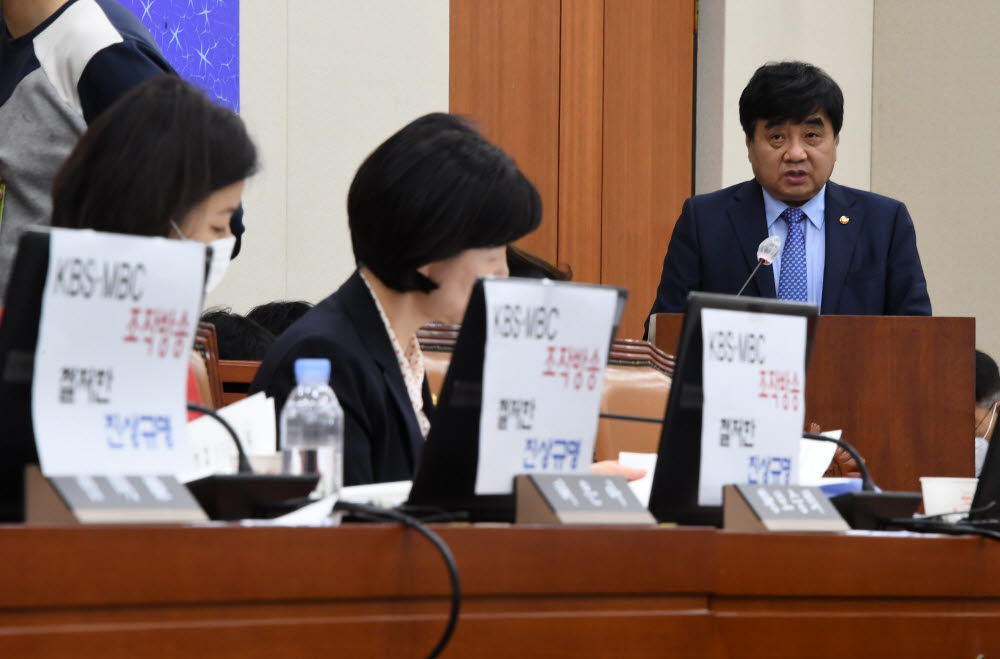 과학기술정보통신부·방통위, 21대 국회 첫 업무보고